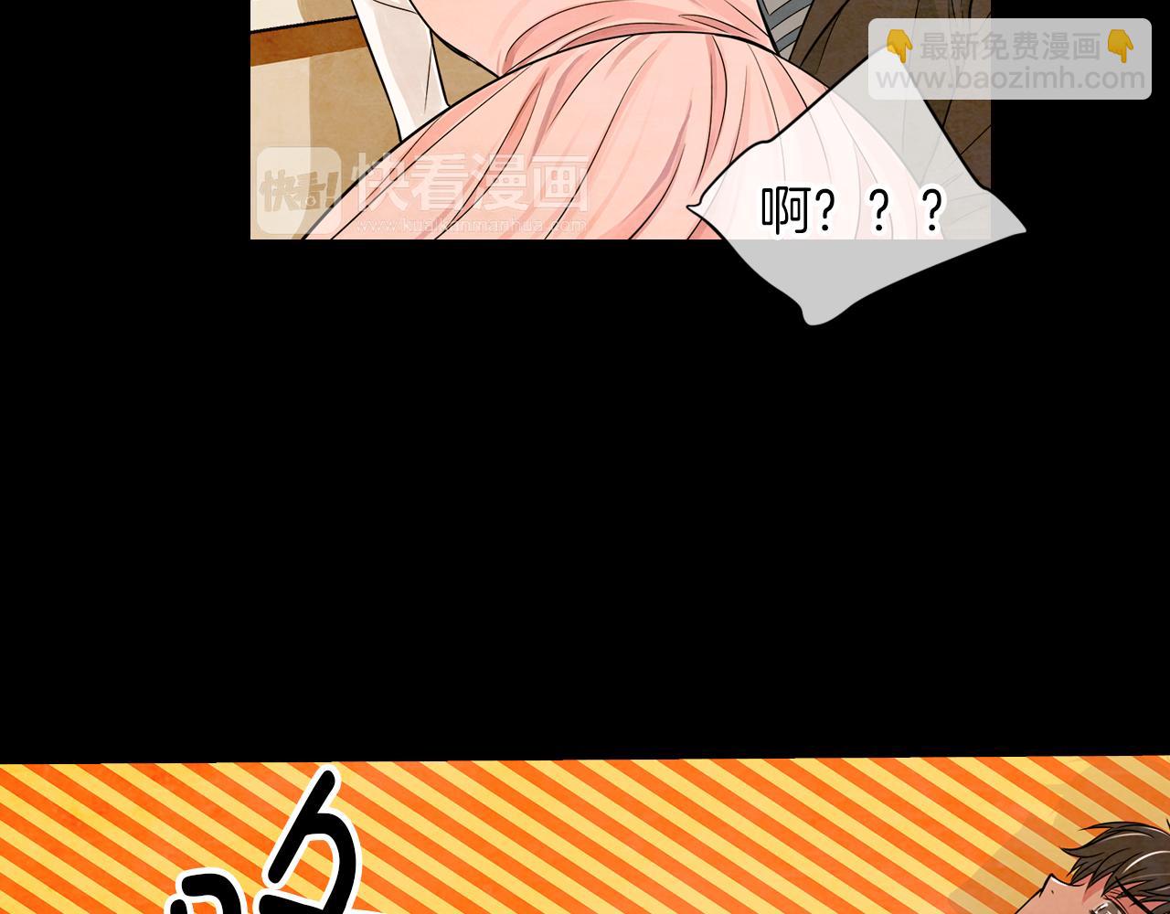 名花無草——《名花有草》續篇 - 第11話 親吻手背代表什麼呢？(2/3) - 4