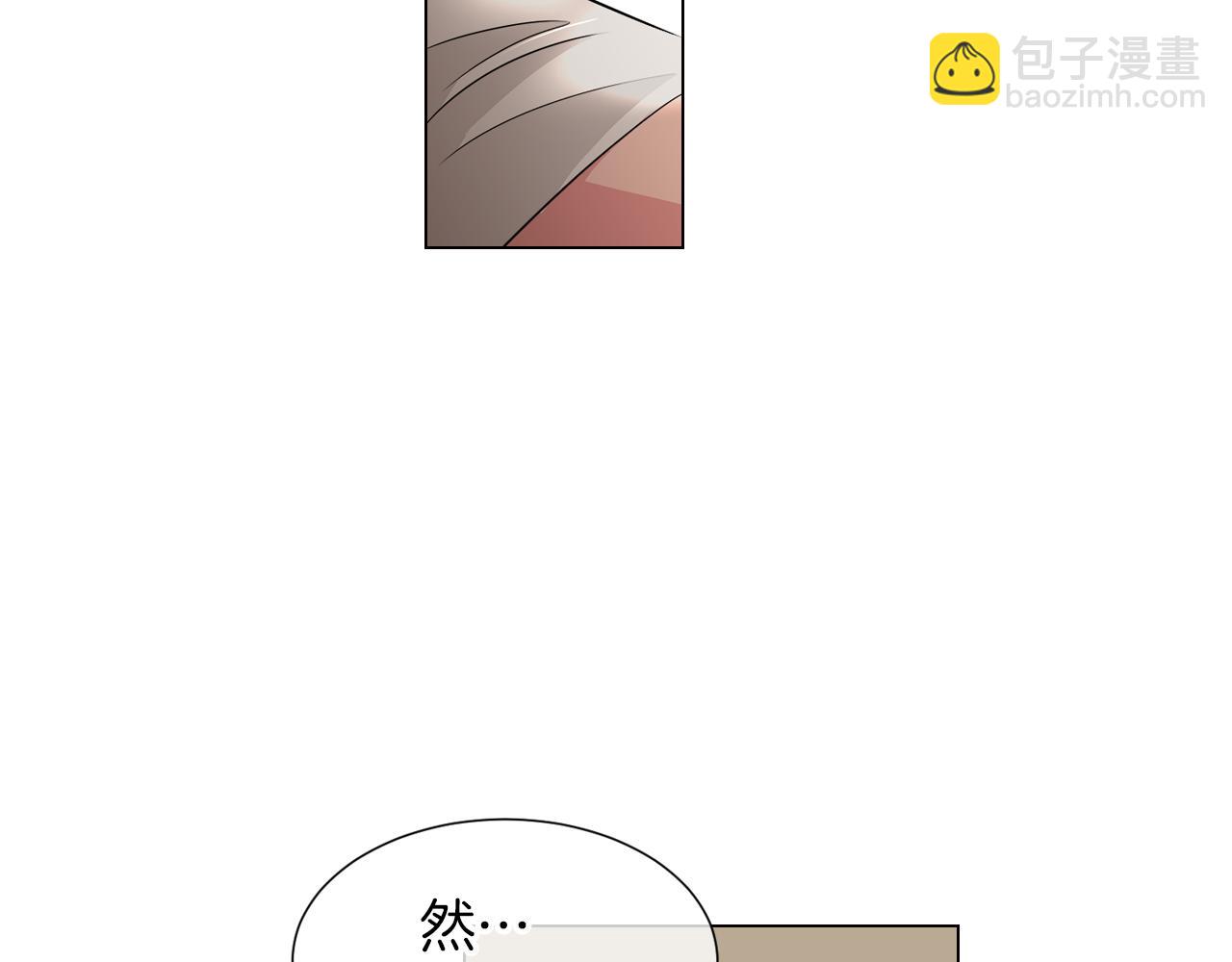 名花無草——《名花有草》續篇 - 第11話 親吻手背代表什麼呢？(2/3) - 4