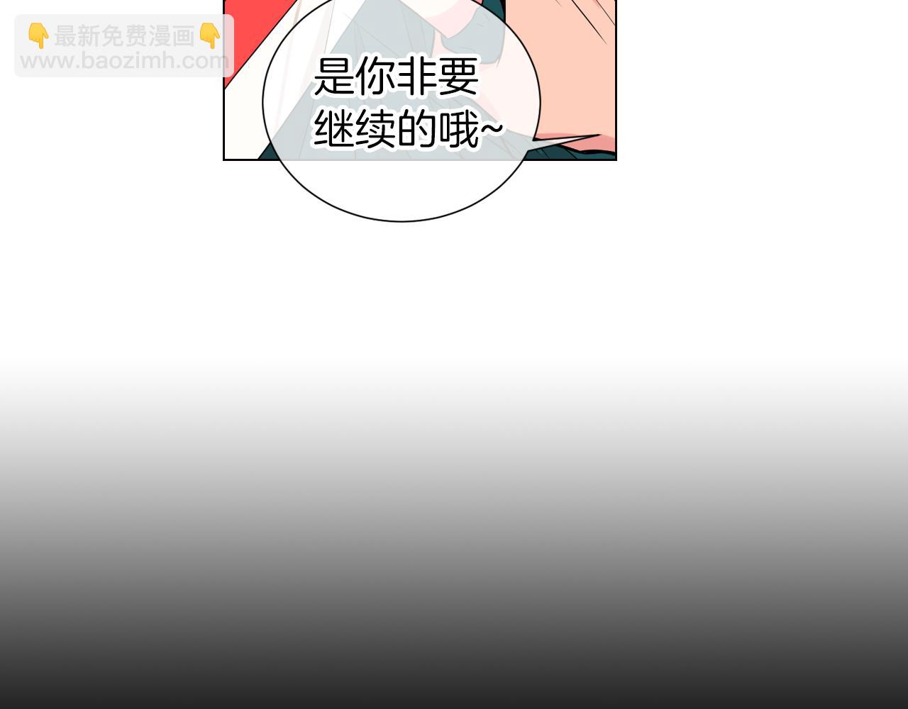 名花無草——《名花有草》續篇 - 第11話 親吻手背代表什麼呢？(2/3) - 2