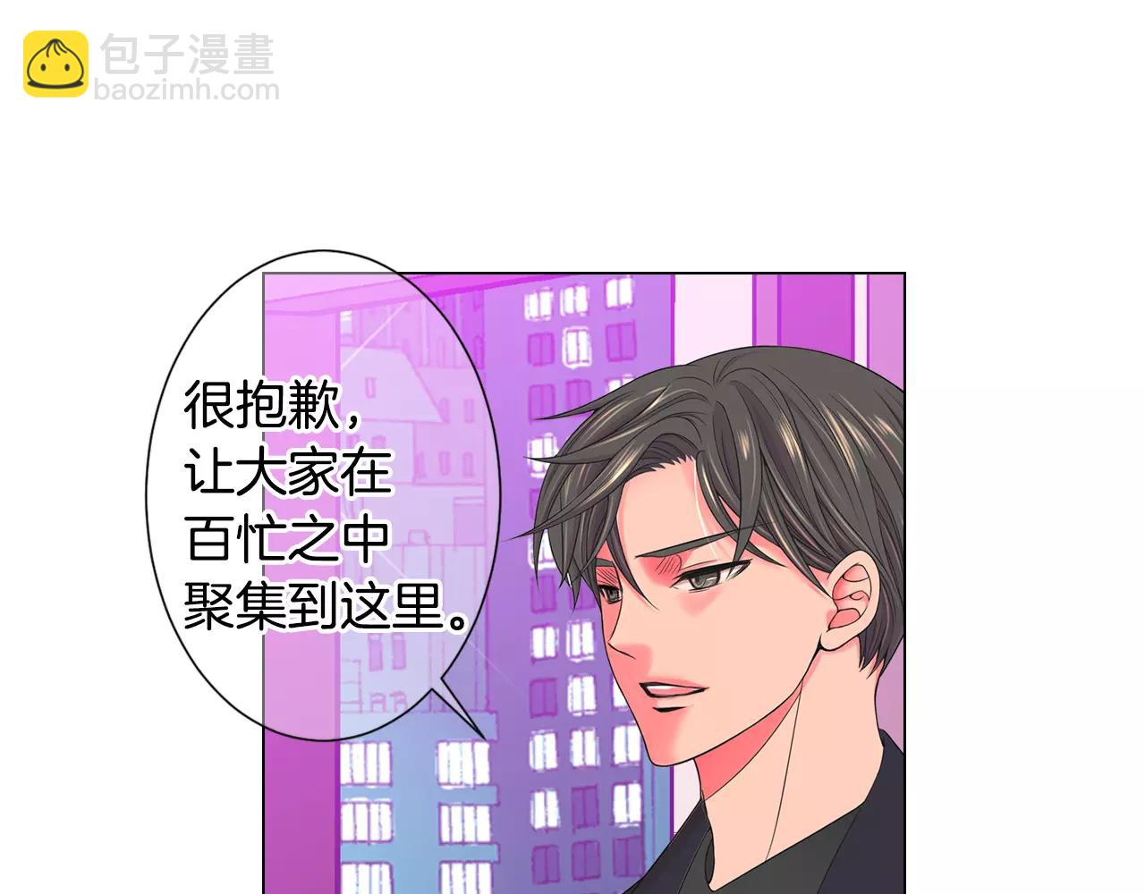 名花無草——《名花有草》續篇 - 第三季第45話 怒火(3/3) - 1