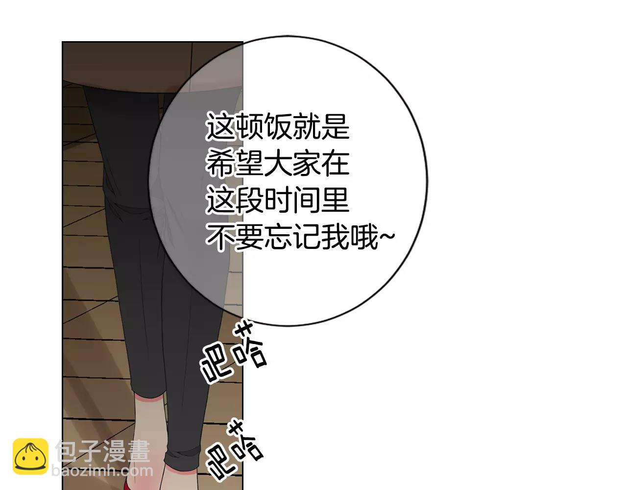 名花無草——《名花有草》續篇 - 第三季第45話 怒火(3/3) - 3