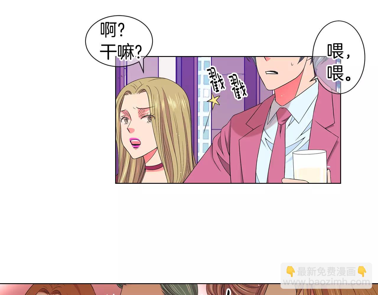 名花無草——《名花有草》續篇 - 第三季第45話 怒火(3/3) - 6