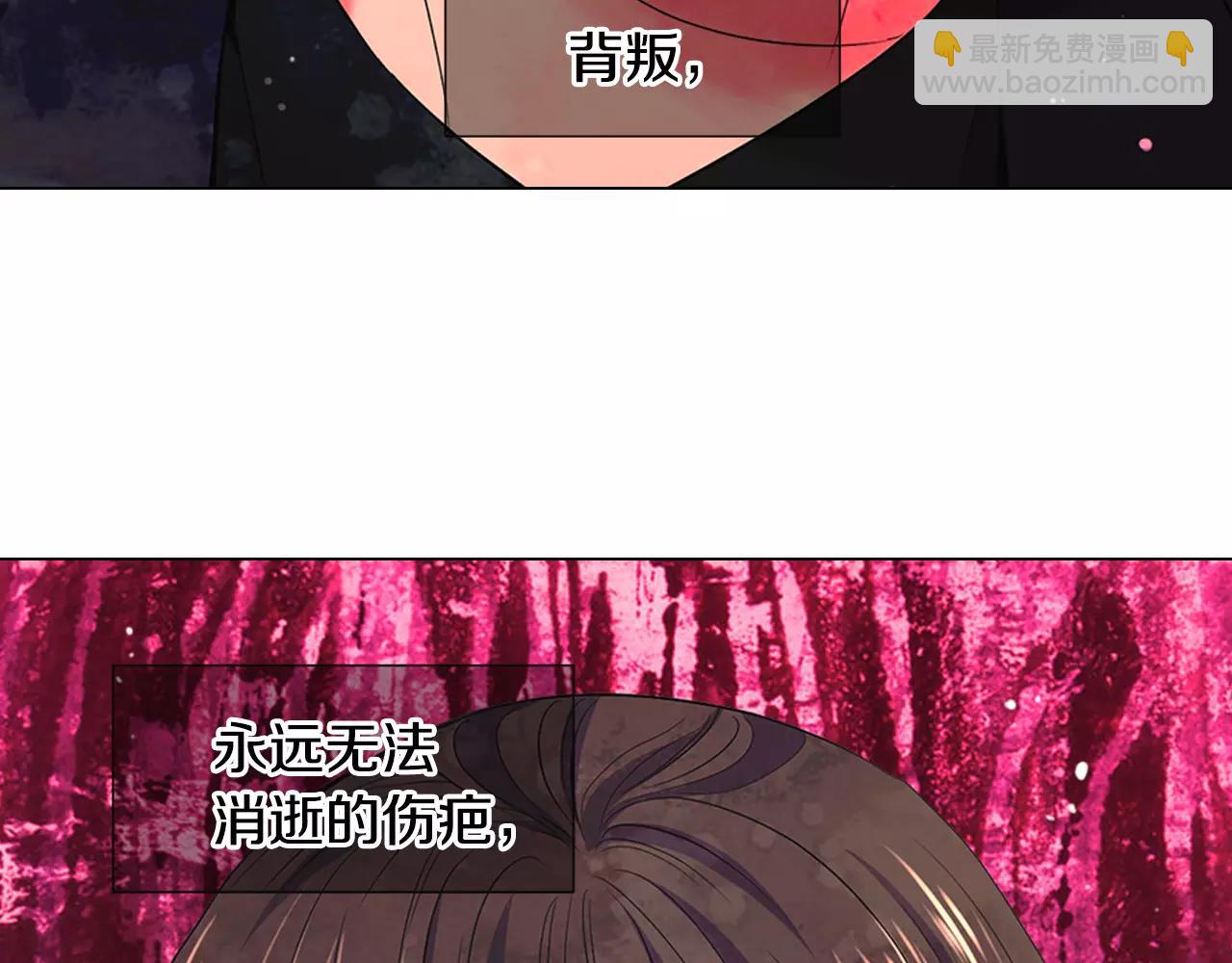 名花無草——《名花有草》續篇 - 第三季第45話 怒火(3/3) - 1