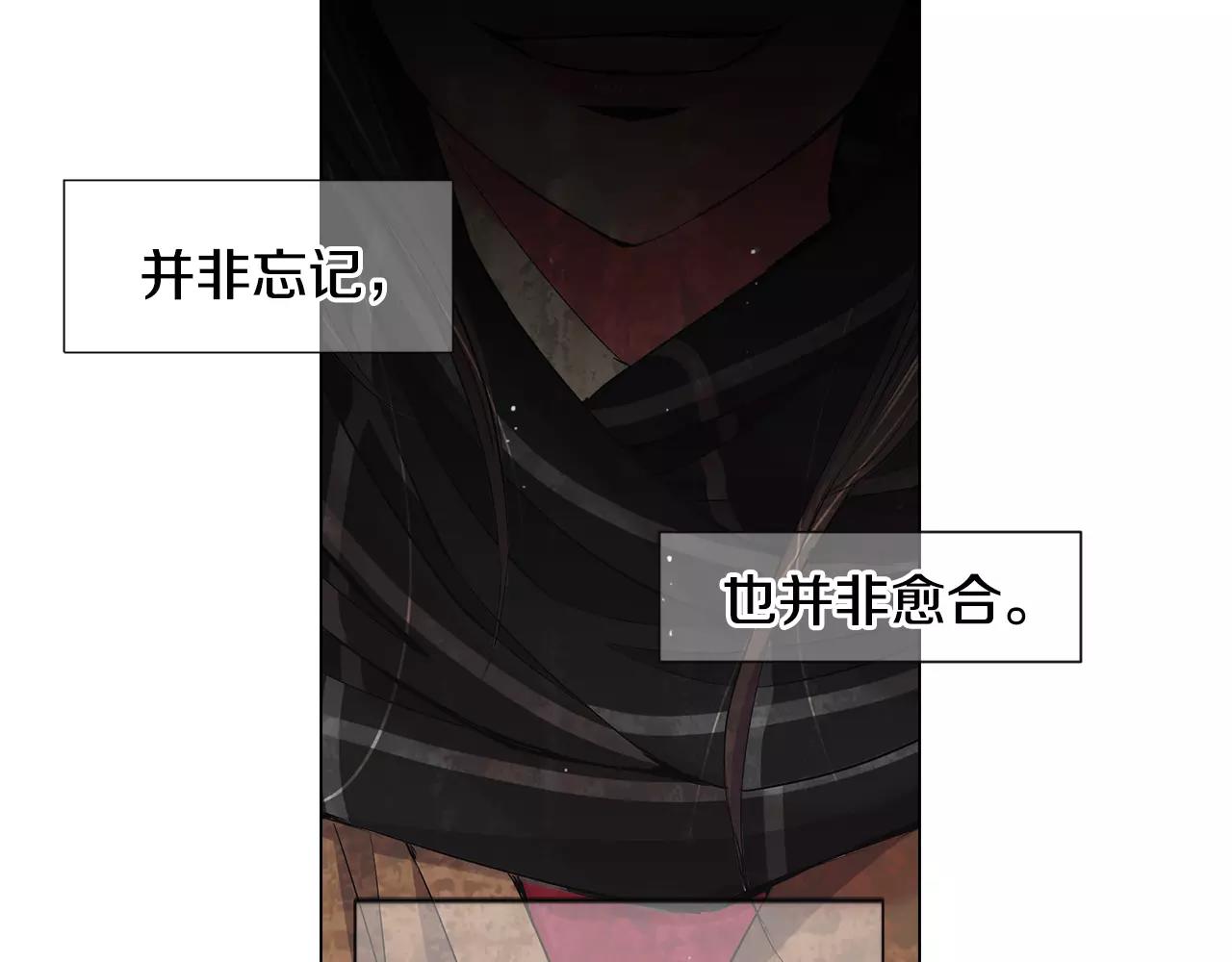 名花無草——《名花有草》續篇 - 第三季第45話 怒火(3/3) - 4