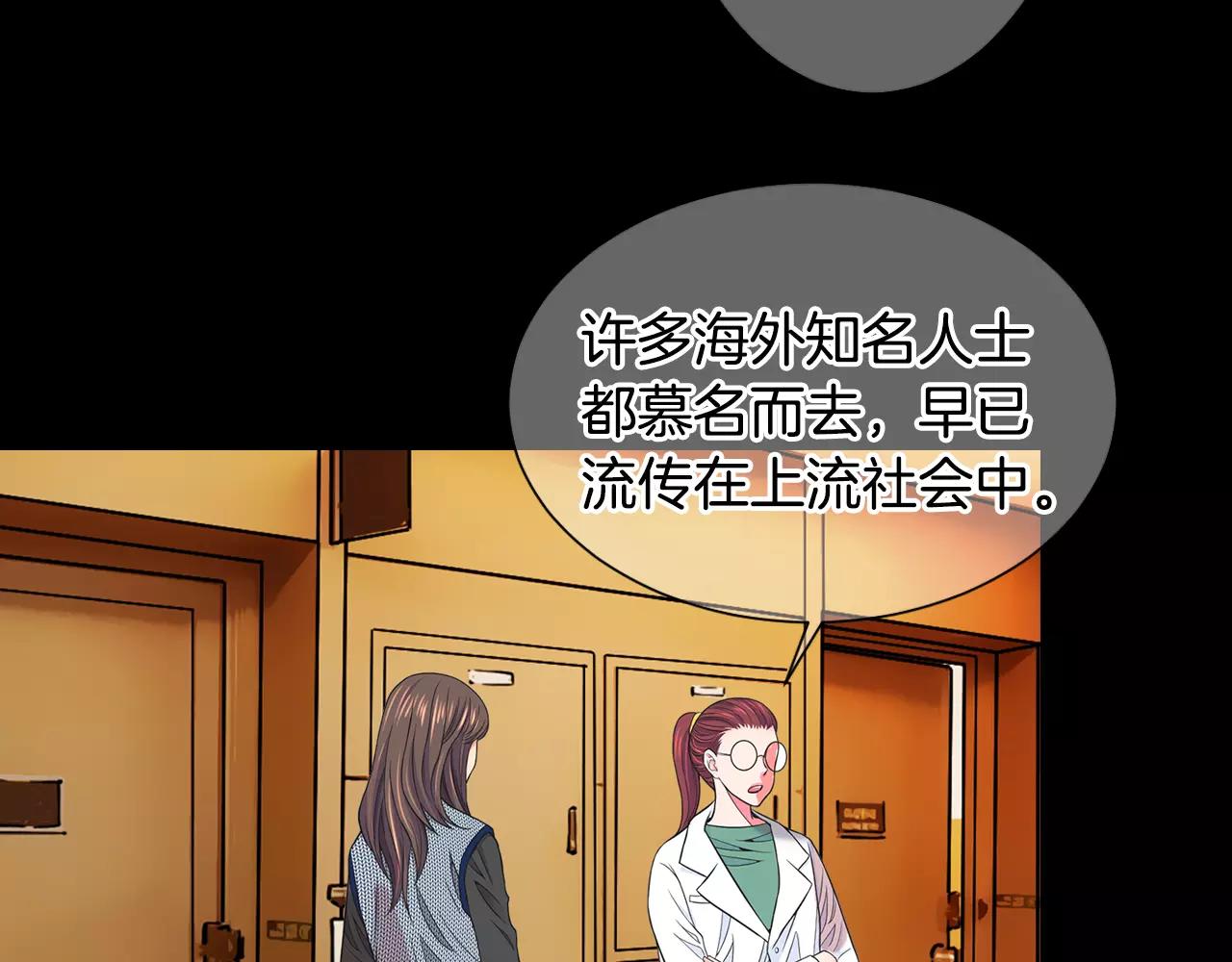 名花無草——《名花有草》續篇 - 第三季第45話 怒火(1/3) - 5