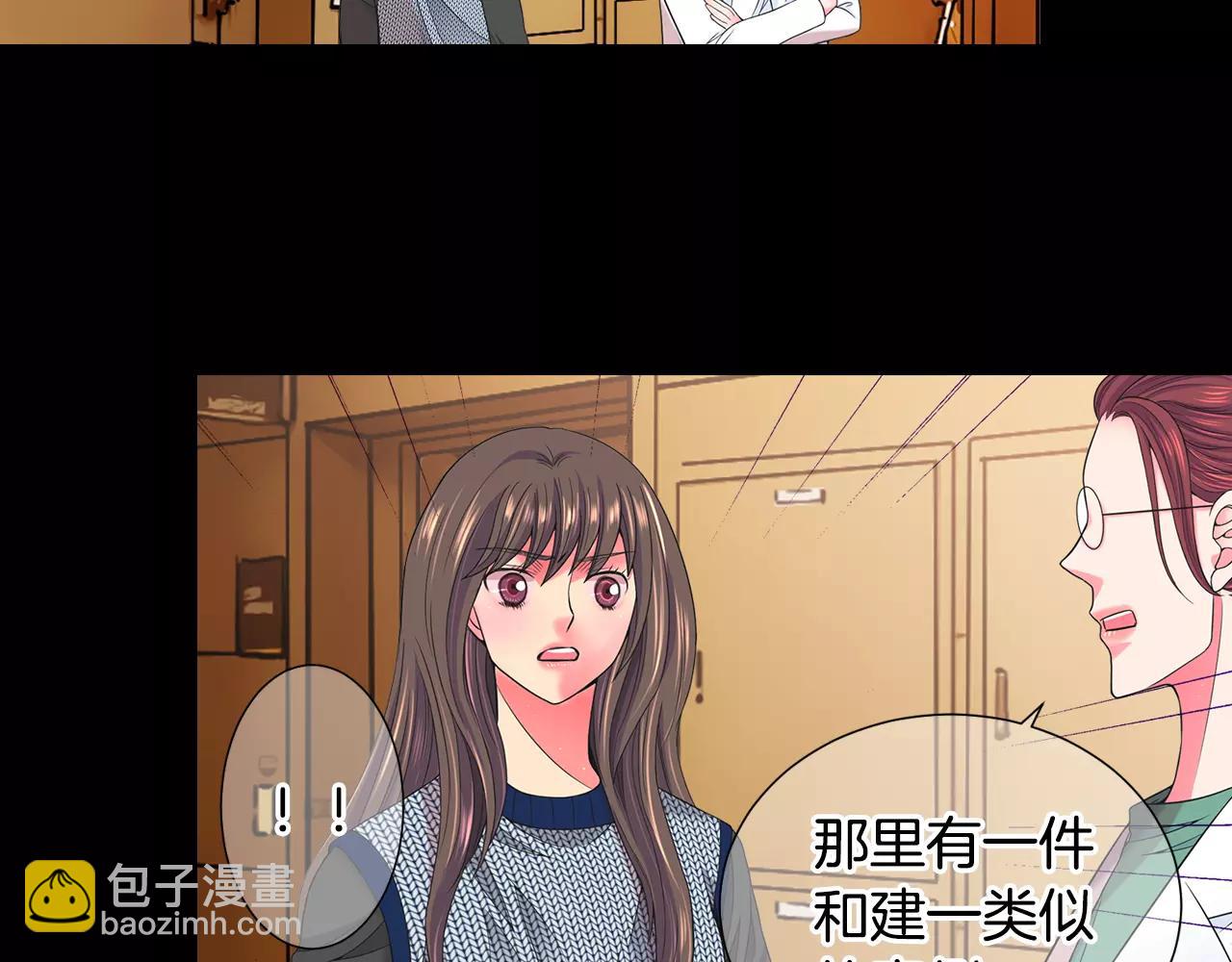 名花無草——《名花有草》續篇 - 第三季第45話 怒火(1/3) - 6