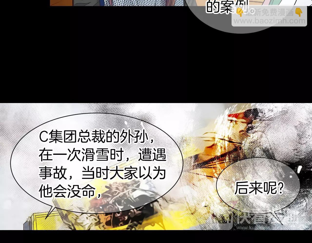 名花無草——《名花有草》續篇 - 第三季第45話 怒火(1/3) - 7