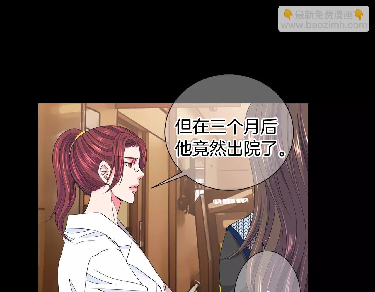 名花無草——《名花有草》續篇 - 第三季第45話 怒火(1/3) - 8