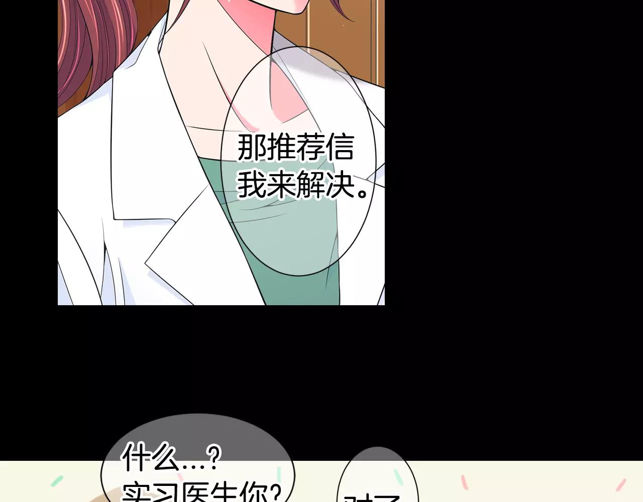 名花無草——《名花有草》續篇 - 第三季第45話 怒火(1/3) - 4