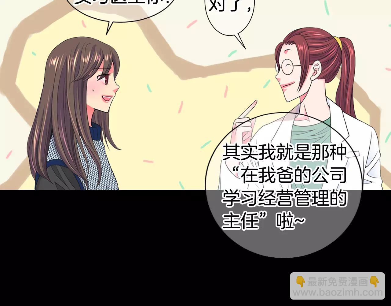 名花無草——《名花有草》續篇 - 第三季第45話 怒火(1/3) - 5