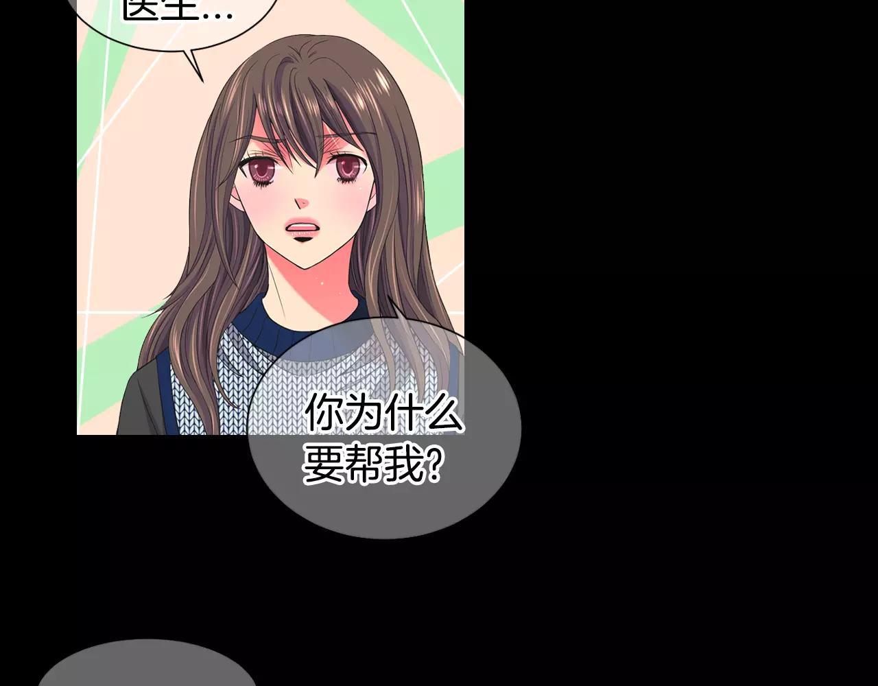 名花無草——《名花有草》續篇 - 第三季第45話 怒火(1/3) - 7