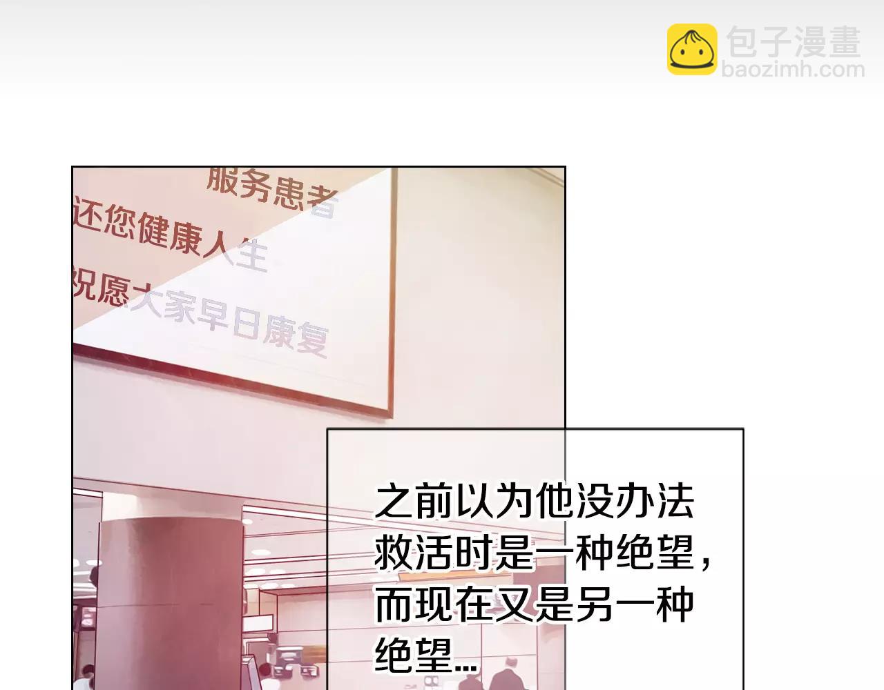 名花無草——《名花有草》續篇 - 第三季第45話 怒火(1/3) - 3