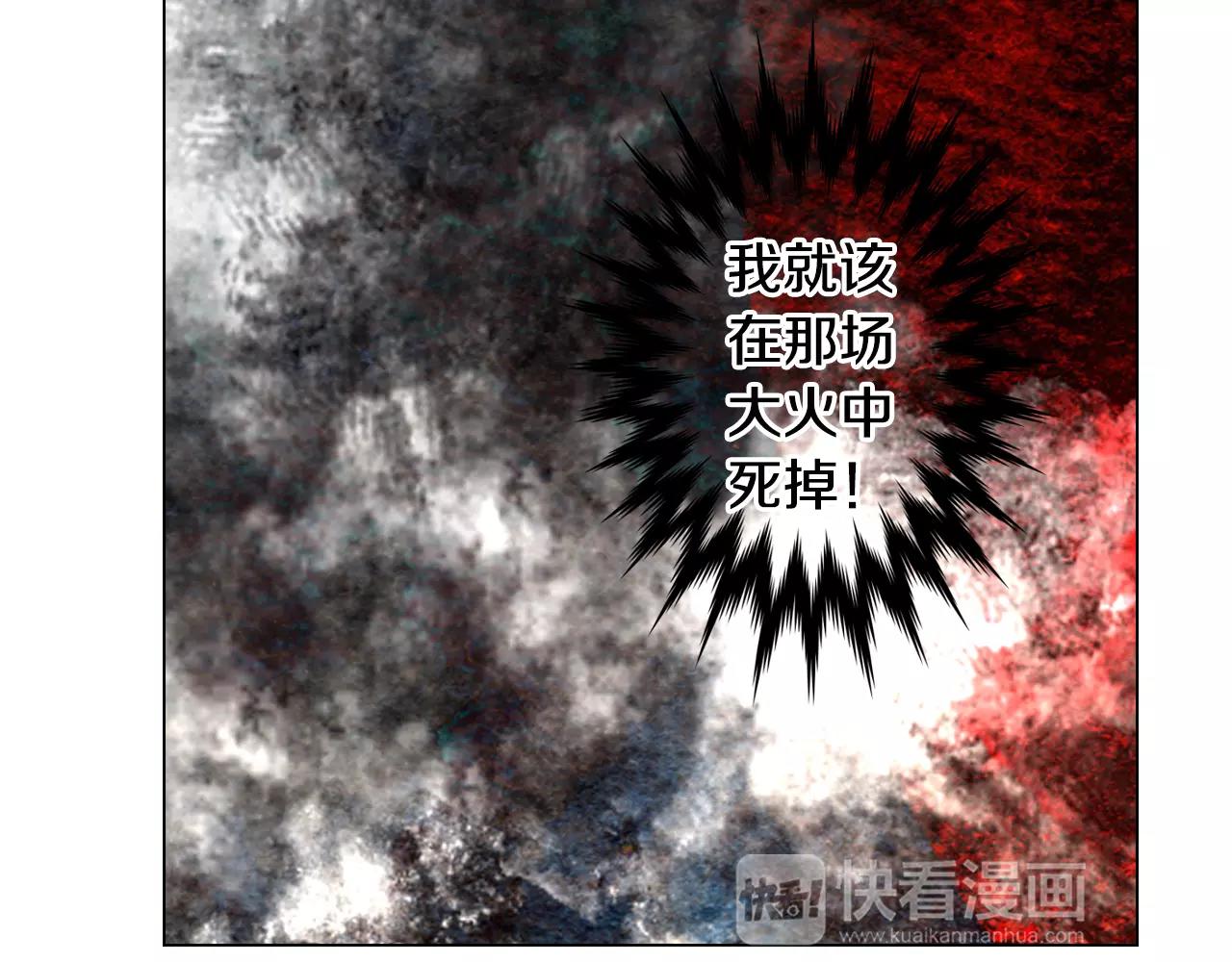 名花無草——《名花有草》續篇 - 第三季第45話 怒火(1/3) - 1