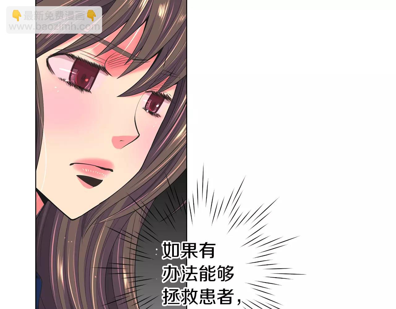 名花無草——《名花有草》續篇 - 第三季第45話 怒火(1/3) - 7