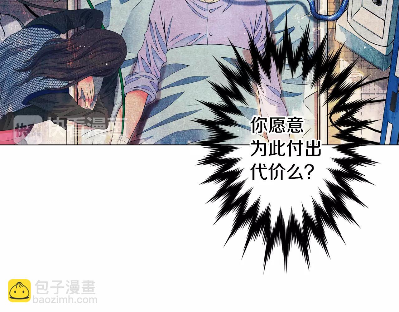 名花無草——《名花有草》續篇 - 第三季第45話 怒火(1/3) - 1