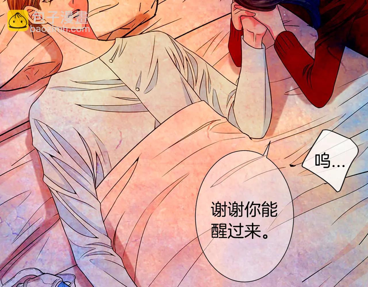 名花無草——《名花有草》續篇 - 第三季第47話 我愛你，愛你(3/3) - 1