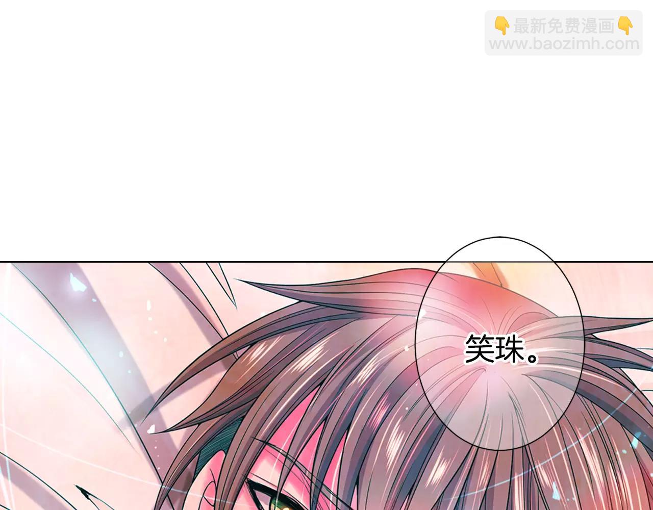 名花無草——《名花有草》續篇 - 第三季第47話 我愛你，愛你(3/3) - 6