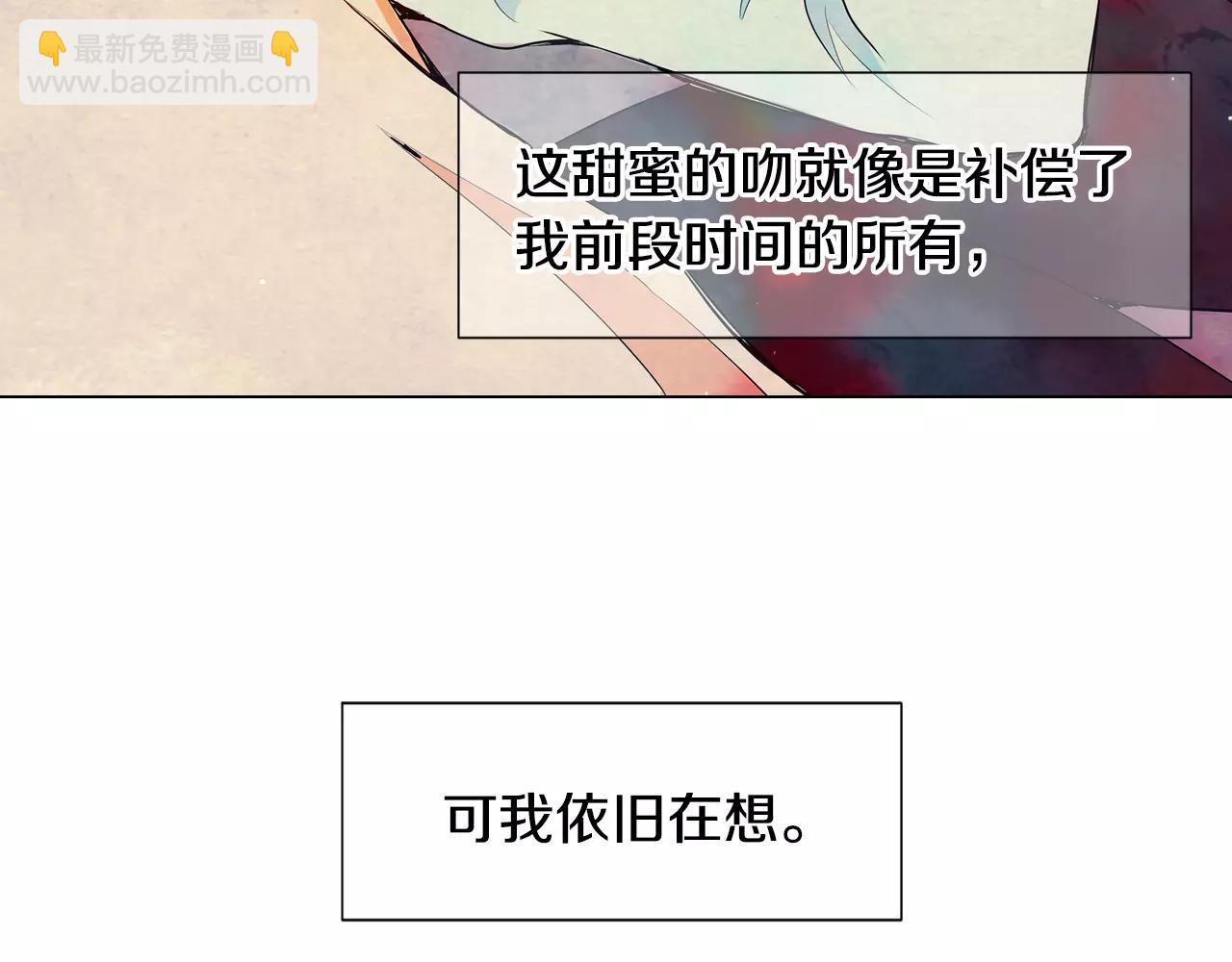 名花無草——《名花有草》續篇 - 第三季第47話 我愛你，愛你(3/3) - 5