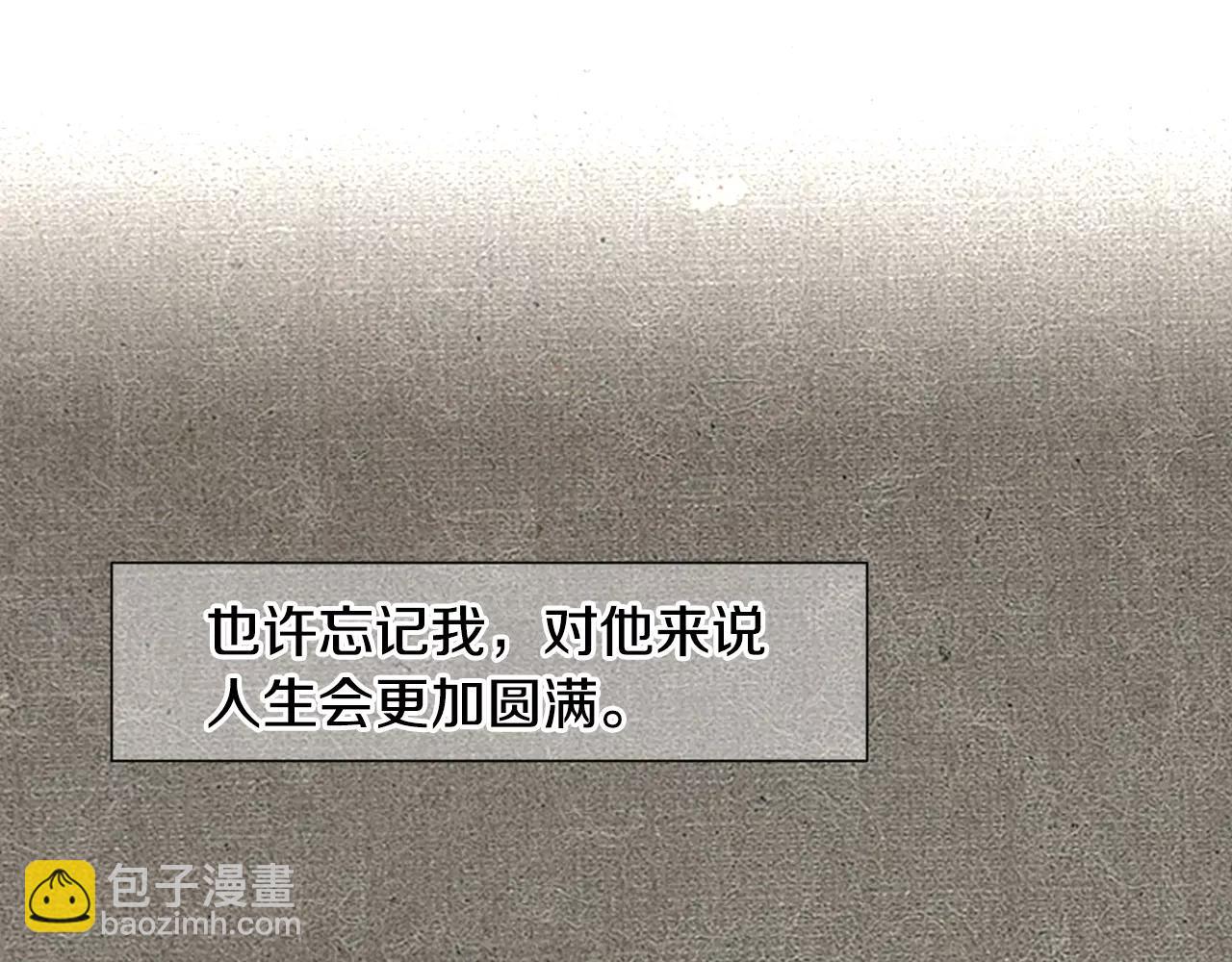 名花無草——《名花有草》續篇 - 第三季第47話 我愛你，愛你(3/3) - 7