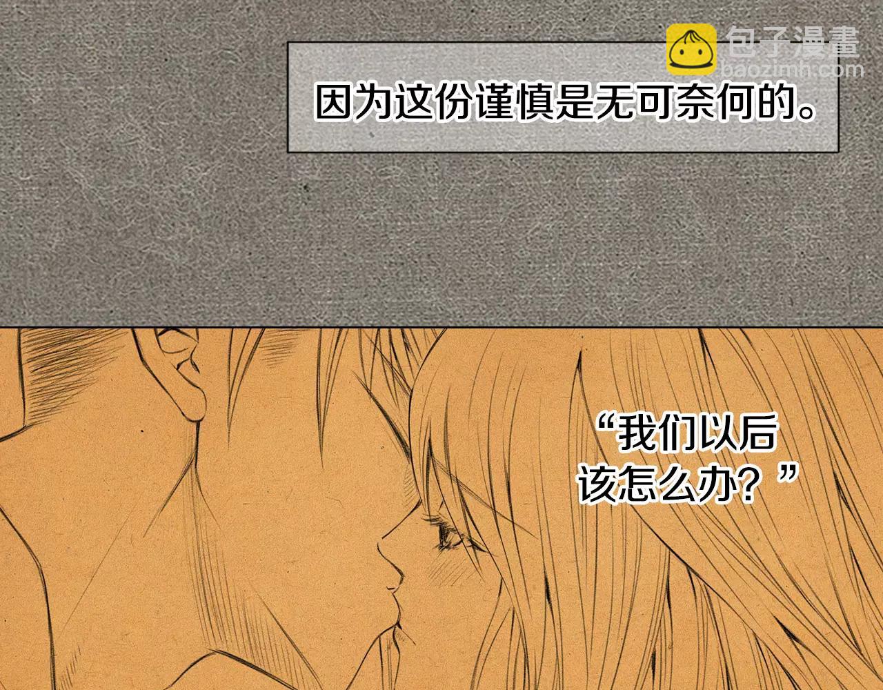 名花無草——《名花有草》續篇 - 第三季第47話 我愛你，愛你(3/3) - 1