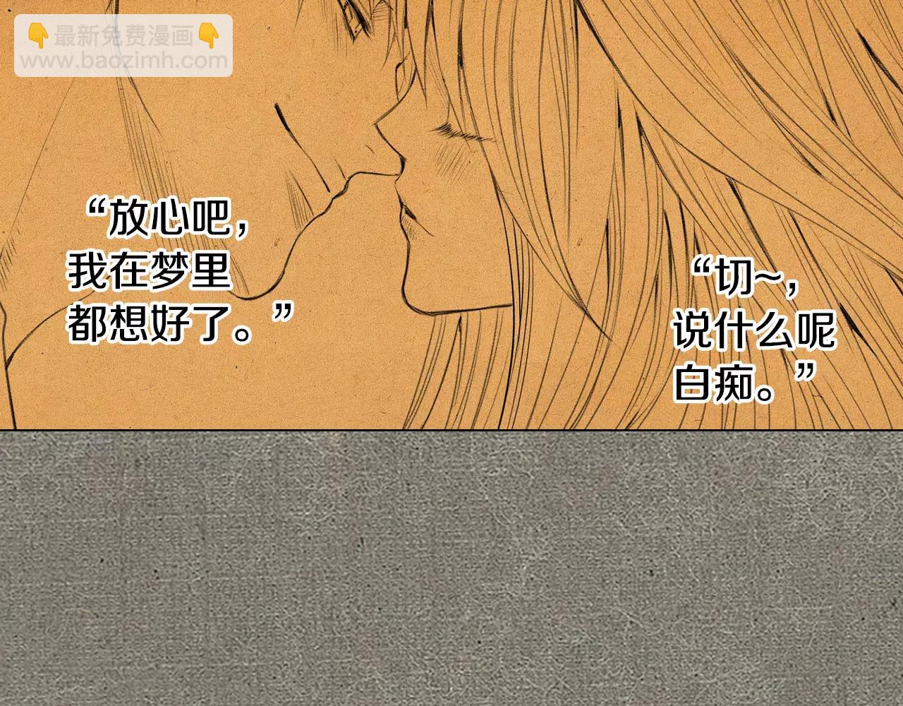 名花無草——《名花有草》續篇 - 第三季第47話 我愛你，愛你(3/3) - 3