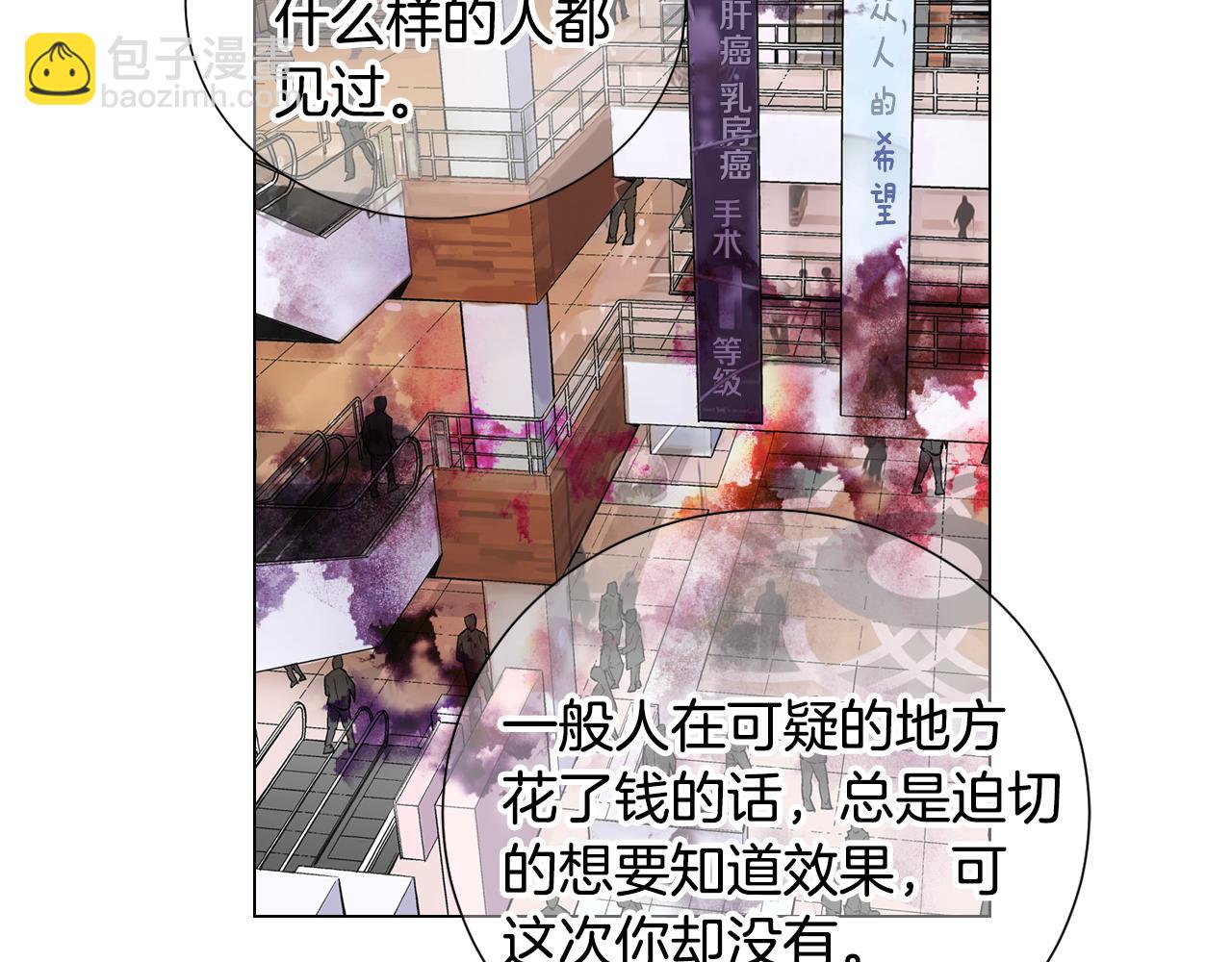 名花無草——《名花有草》續篇 - 第三季第47話 我愛你，愛你(1/3) - 3