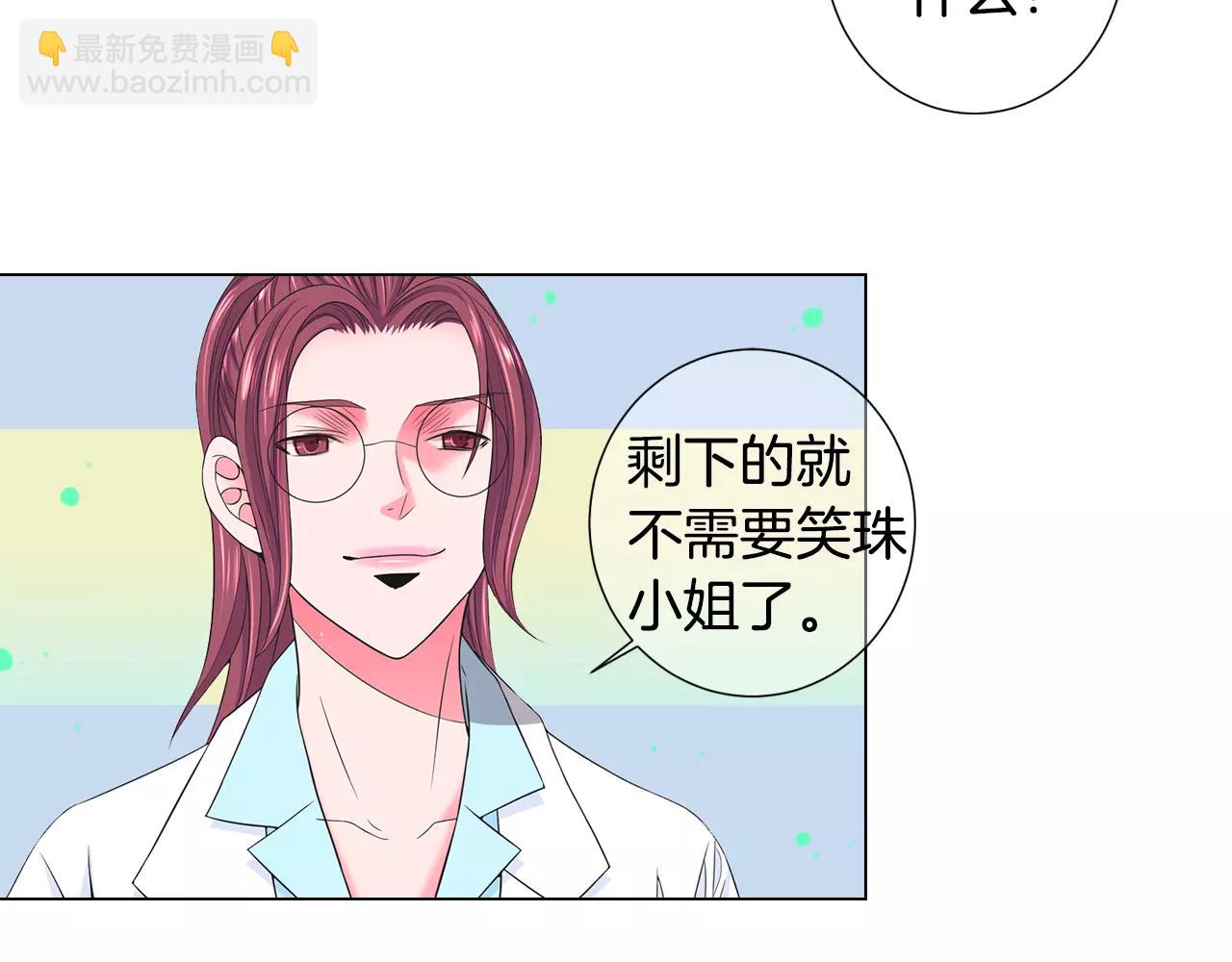 名花無草——《名花有草》續篇 - 第三季第47話 我愛你，愛你(1/3) - 8