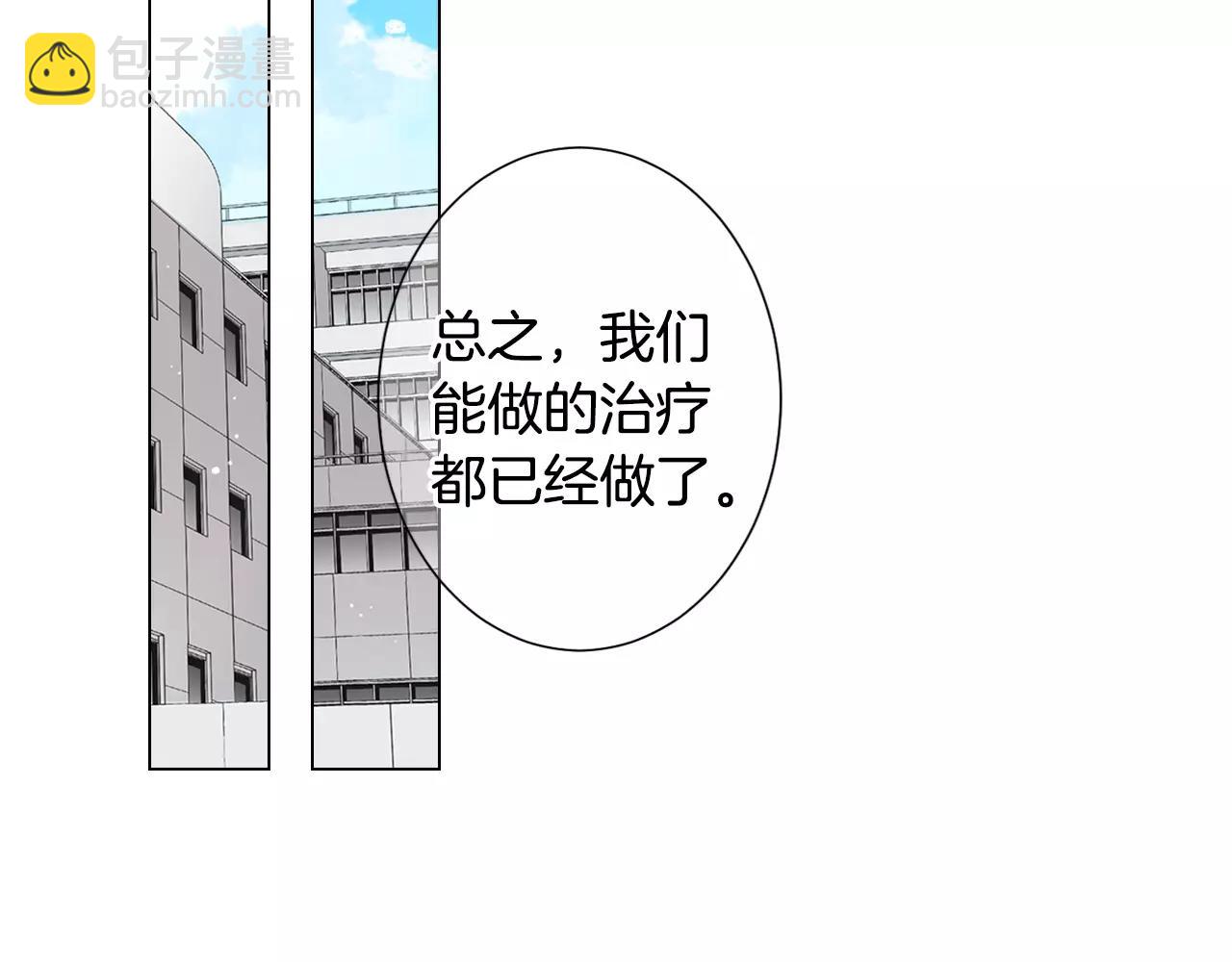 名花無草——《名花有草》續篇 - 第三季第47話 我愛你，愛你(1/3) - 6