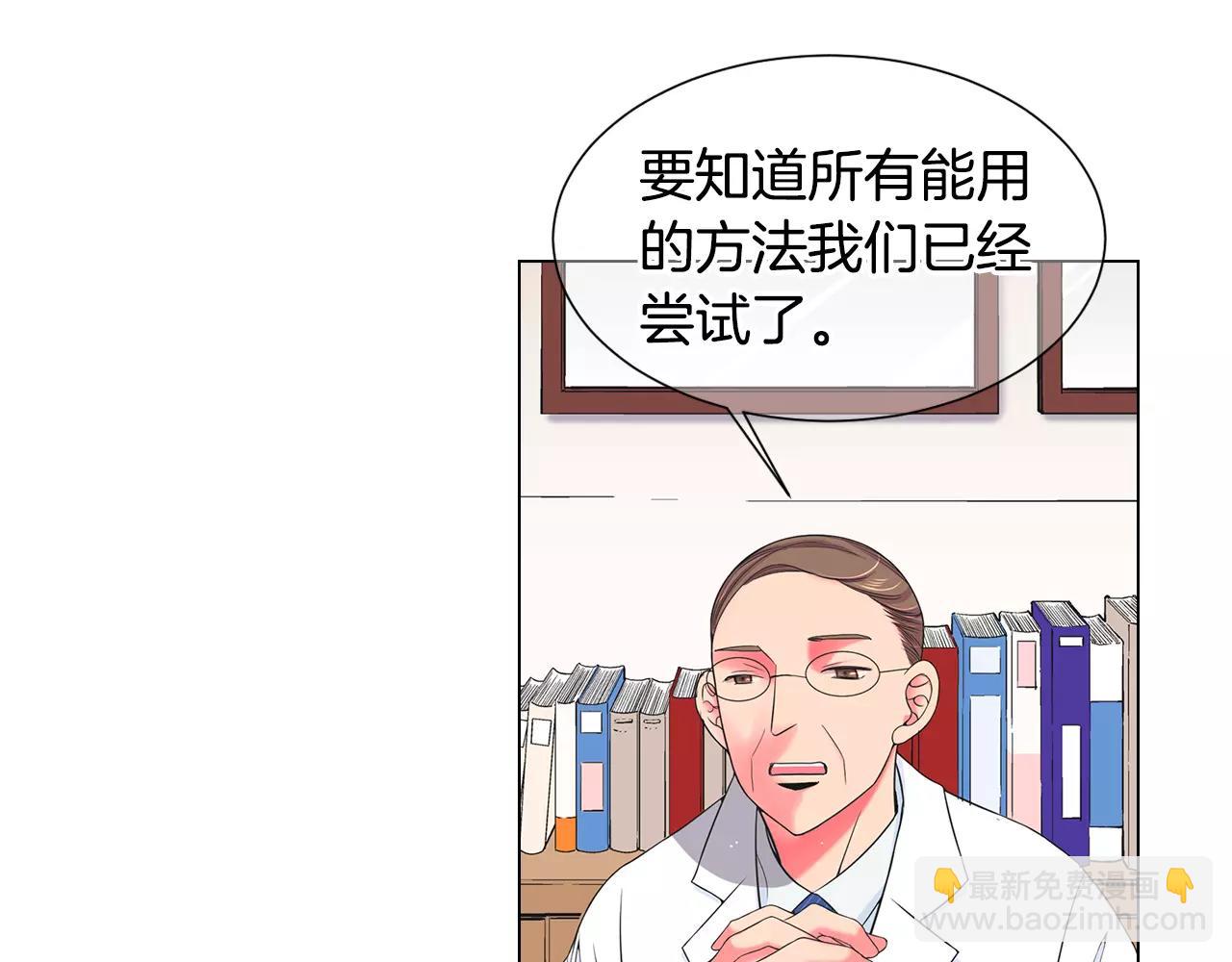 名花無草——《名花有草》續篇 - 第三季第47話 我愛你，愛你(1/3) - 7