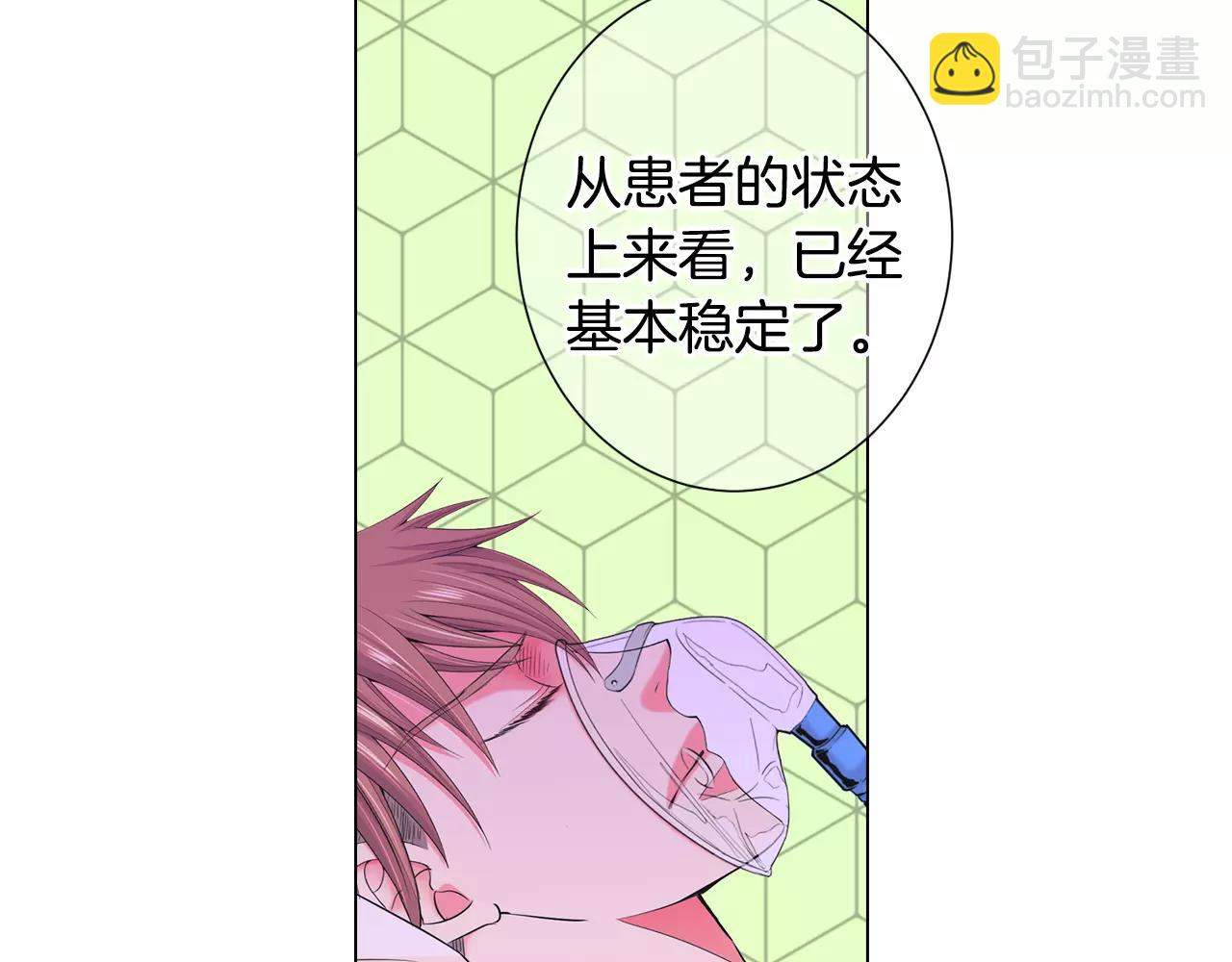 名花無草——《名花有草》續篇 - 第三季第47話 我愛你，愛你(1/3) - 1