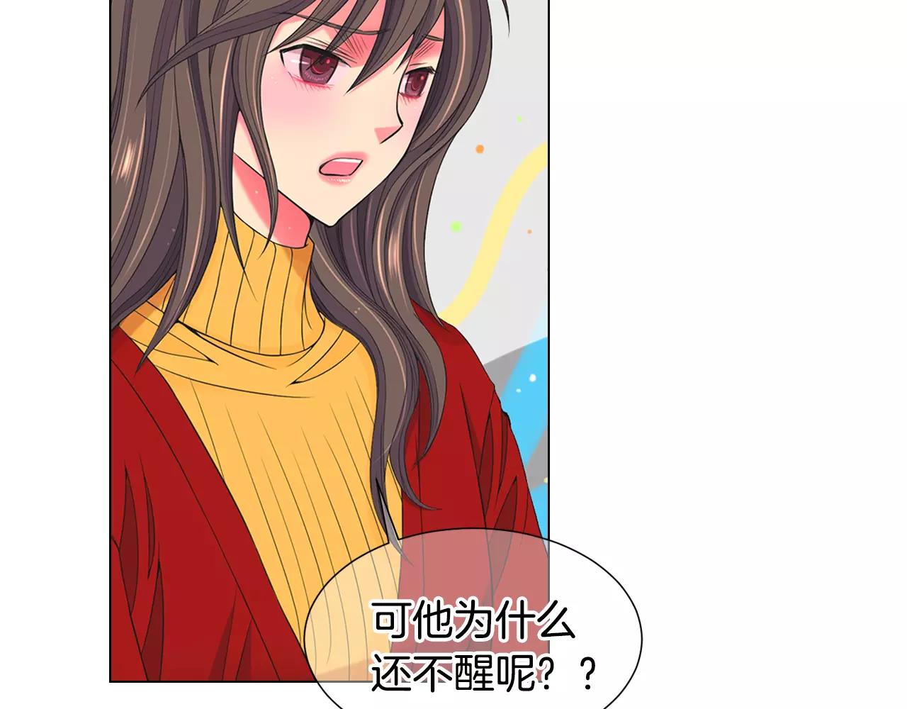 名花無草——《名花有草》續篇 - 第三季第47話 我愛你，愛你(1/3) - 3