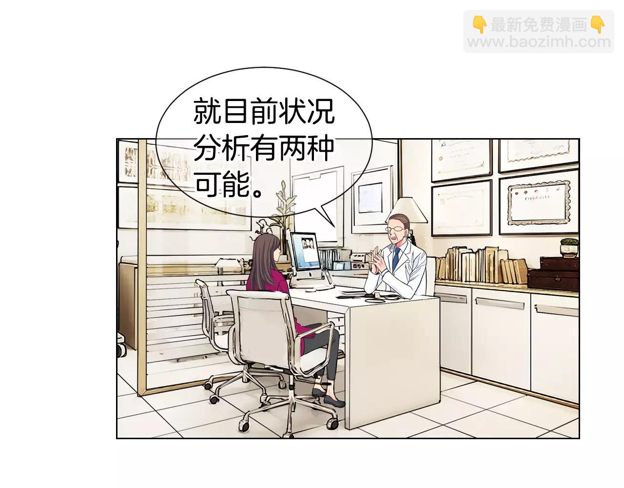 名花無草——《名花有草》續篇 - 第三季第47話 我愛你，愛你(1/3) - 5