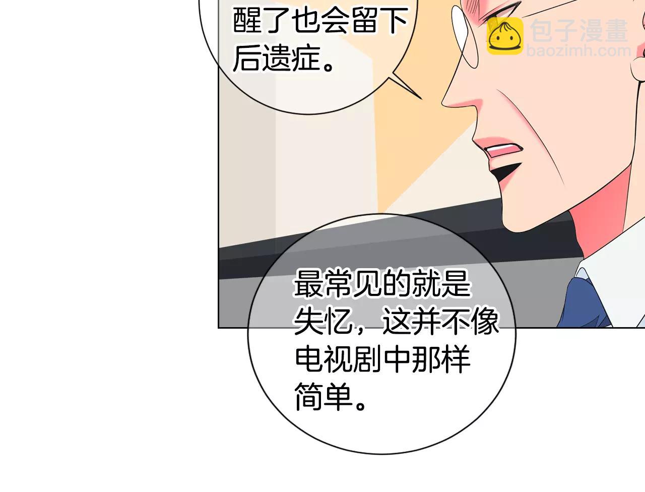 名花無草——《名花有草》續篇 - 第三季第47話 我愛你，愛你(2/3) - 7