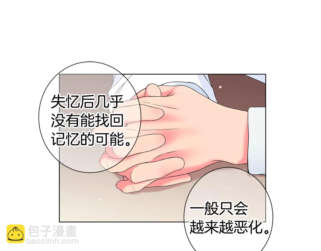 名花無草——《名花有草》續篇 - 第三季第47話 我愛你，愛你(2/3) - 8