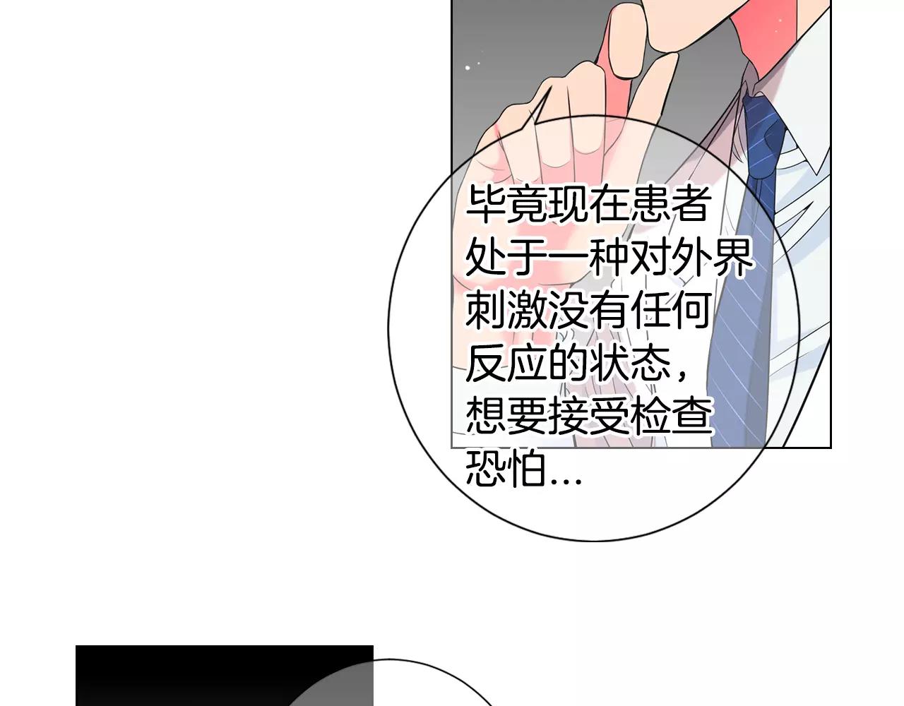 名花無草——《名花有草》續篇 - 第三季第47話 我愛你，愛你(2/3) - 3