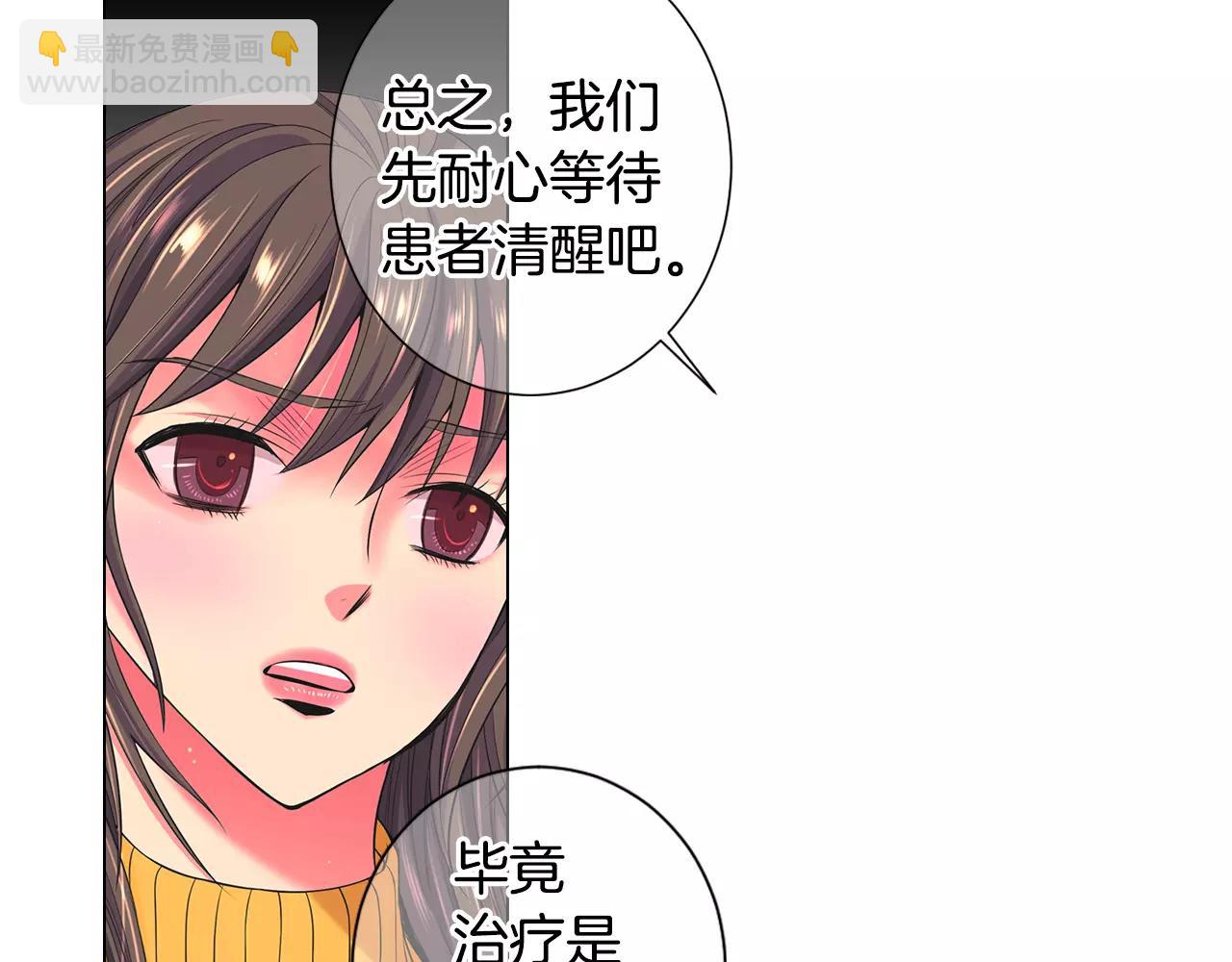 名花無草——《名花有草》續篇 - 第三季第47話 我愛你，愛你(2/3) - 4