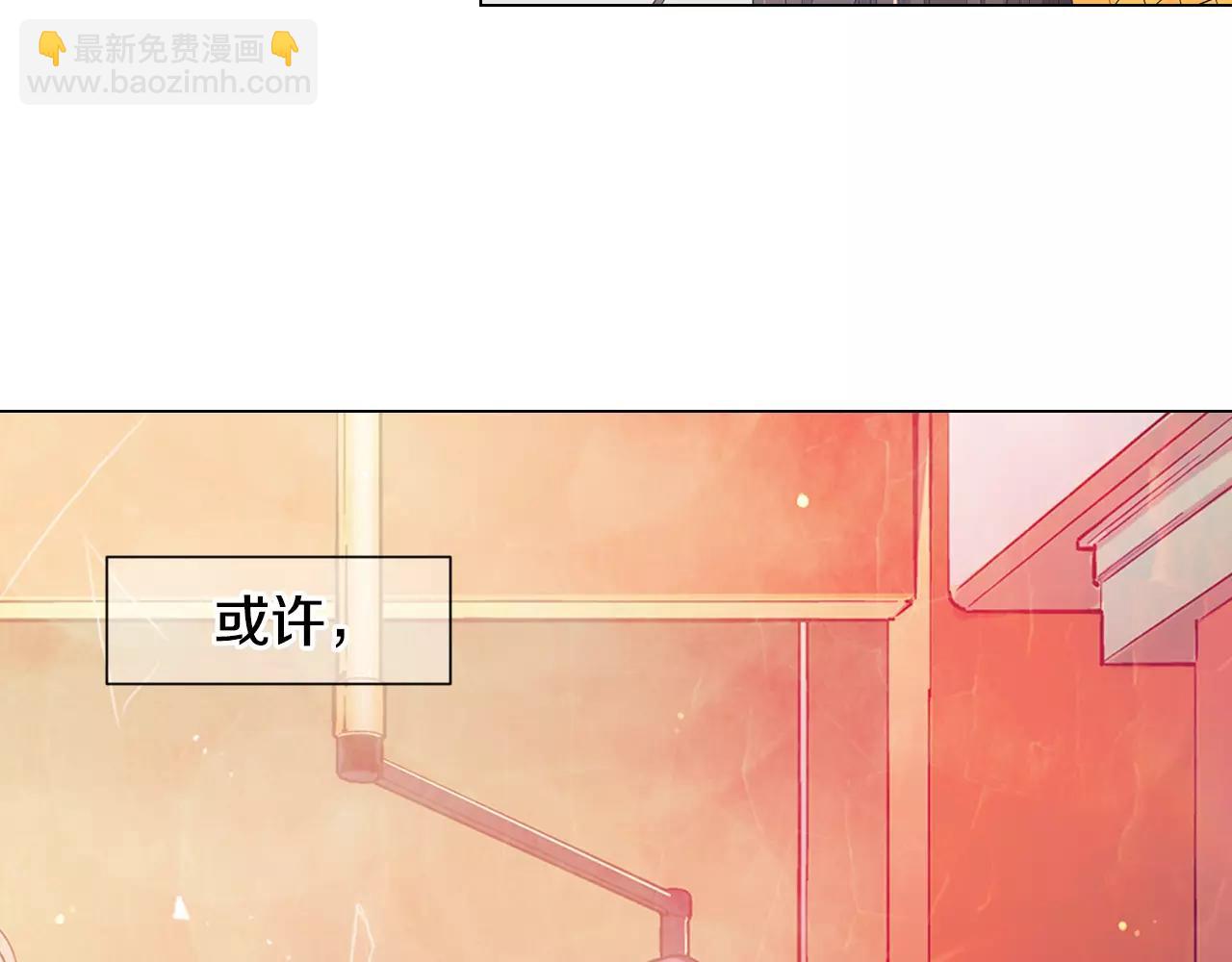 名花無草——《名花有草》續篇 - 第三季第47話 我愛你，愛你(2/3) - 8