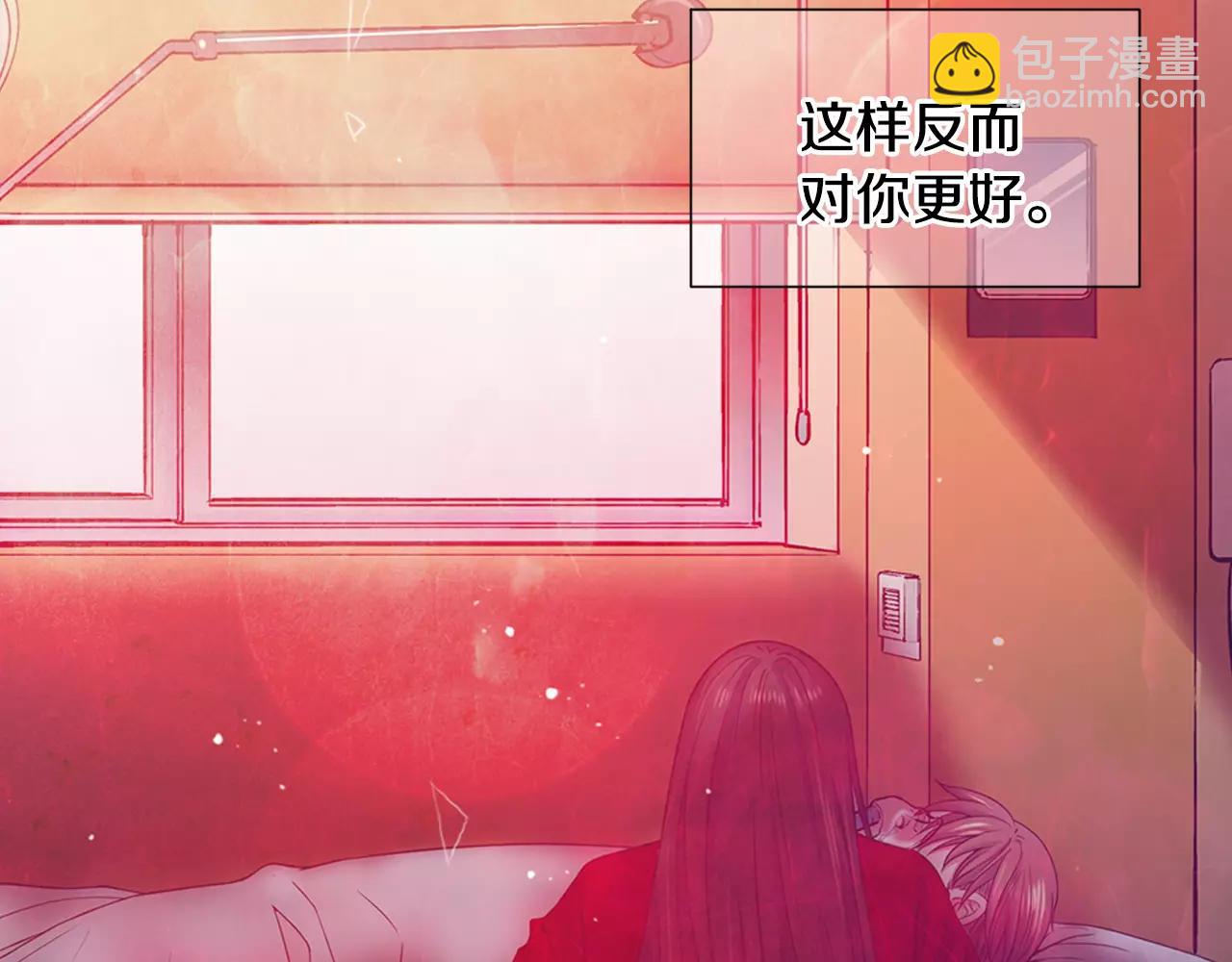 名花無草——《名花有草》續篇 - 第三季第47話 我愛你，愛你(2/3) - 1