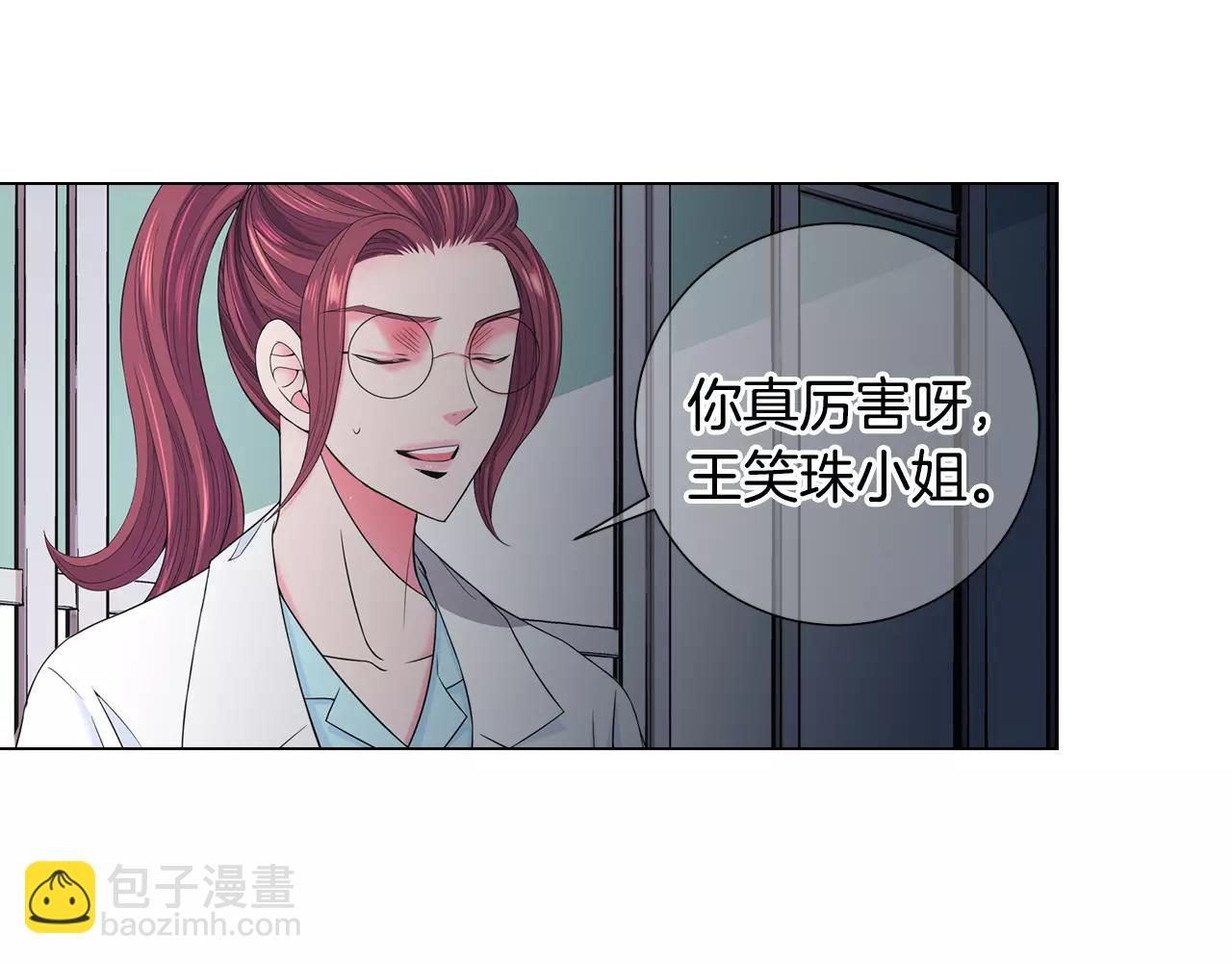 名花無草——《名花有草》續篇 - 第三季第47話 我愛你，愛你(1/3) - 1