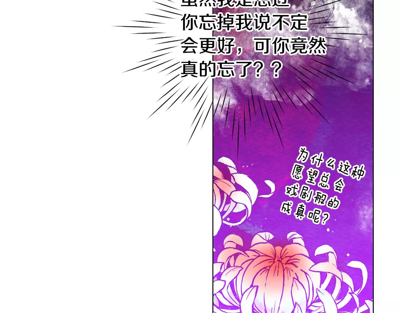 名花無草——《名花有草》續篇 - 第三季第47話 我愛你，愛你(2/3) - 3