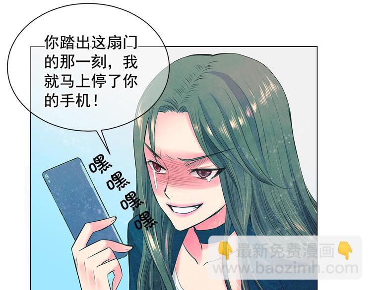 名花無草——《名花有草》續篇 - 第2部第1話 我最討厭媽媽！(3/3) - 5