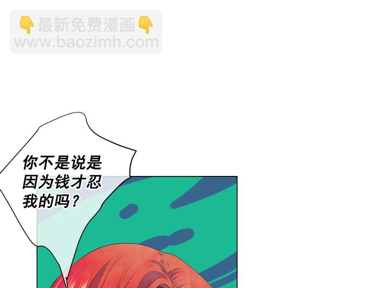 名花無草——《名花有草》續篇 - 第2部第1話 我最討厭媽媽！(3/3) - 1