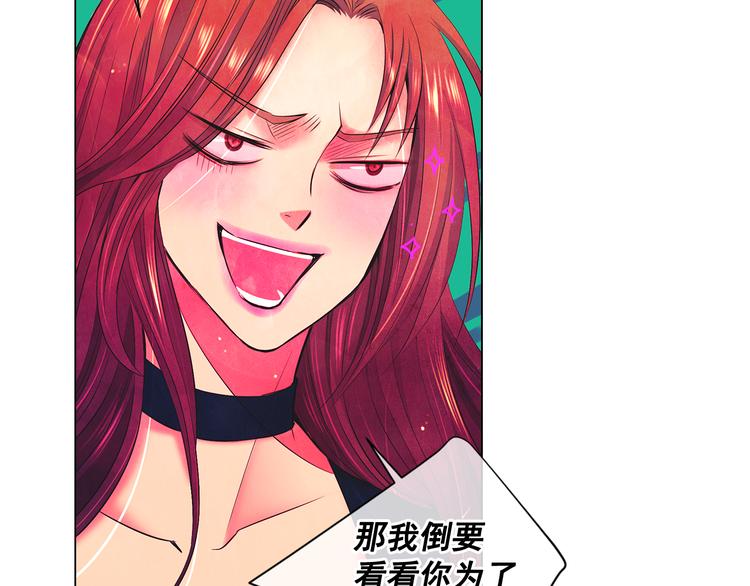 名花無草——《名花有草》續篇 - 第2部第1話 我最討厭媽媽！(3/3) - 2