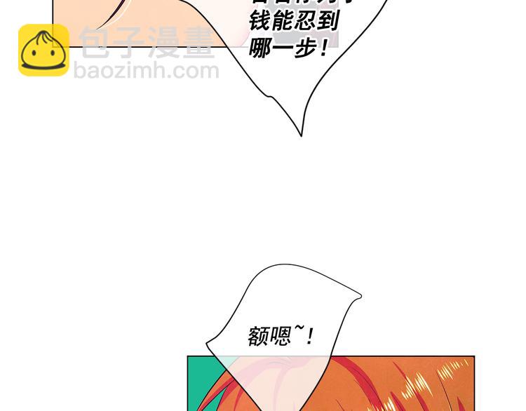 名花無草——《名花有草》續篇 - 第2部第1話 我最討厭媽媽！(3/3) - 3