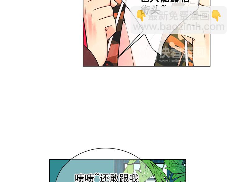 名花無草——《名花有草》續篇 - 第2部第1話 我最討厭媽媽！(3/3) - 5