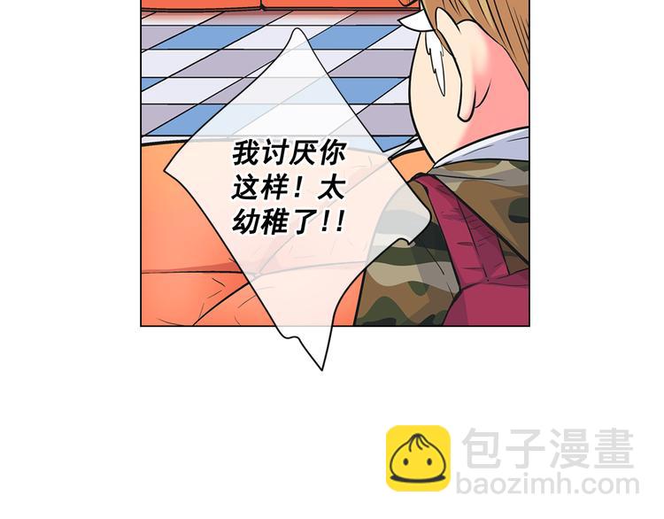 名花無草——《名花有草》續篇 - 第2部第1話 我最討厭媽媽！(3/3) - 1