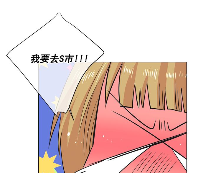 名花無草——《名花有草》續篇 - 第2部第1話 我最討厭媽媽！(3/3) - 2