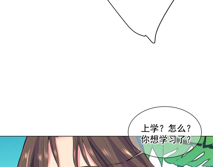 名花無草——《名花有草》續篇 - 第2部第1話 我最討厭媽媽！(3/3) - 4