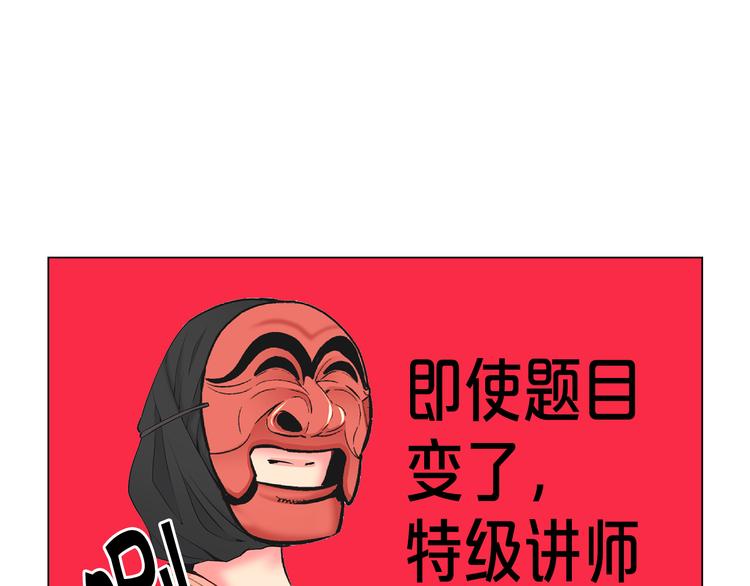 名花無草——《名花有草》續篇 - 第2部第1話 我最討厭媽媽！(3/3) - 6