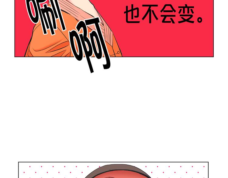 名花無草——《名花有草》續篇 - 第2部第1話 我最討厭媽媽！(3/3) - 1